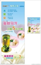 蜜桃乌龙X架