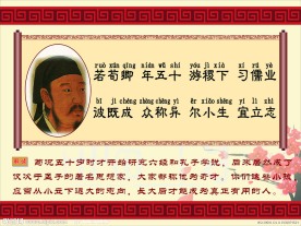 学校里的三字经展板图