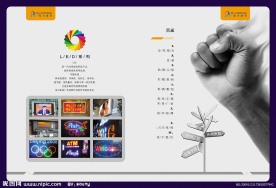 广告公司画册内页
