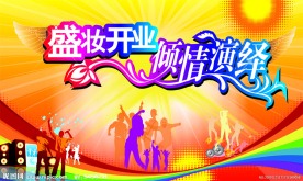 舞台背景