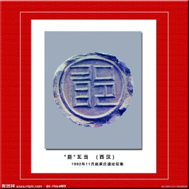 出土文物6