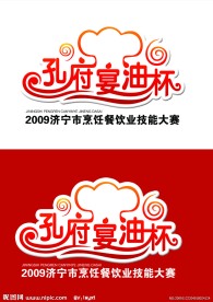餐饮大赛标志