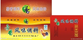 人道香风味调料