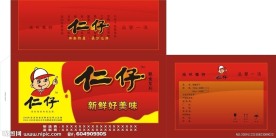 仁仔调料