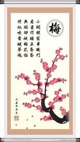 国画矢量梅花素材