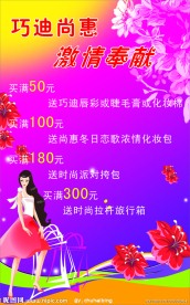 化妆品广告图