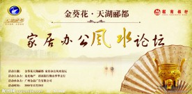 家居海报