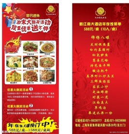 岁末大酬宾 宣传单