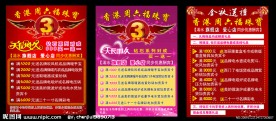 周六福