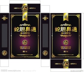 药品包装设计