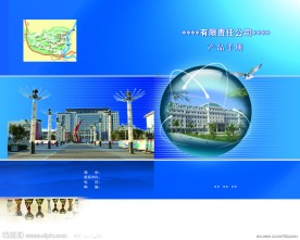 手册封面设计