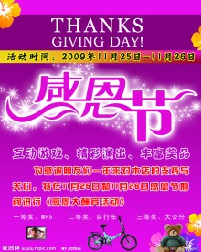 感恩节海报