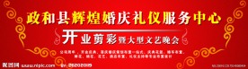 婚庆 开业背景