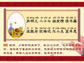 学校里的三字经展板图