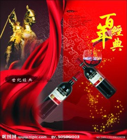 红酒画册封面