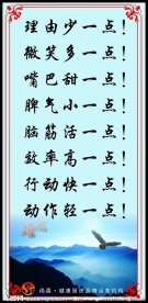 企业文化 励志篇7