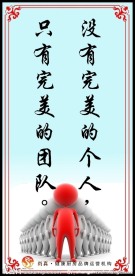 企业文化 励志篇8