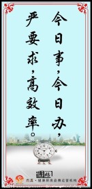 企业文化 励志篇6