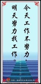 企业文化 励志篇3