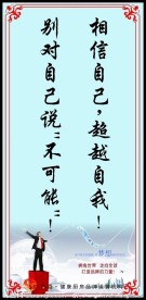 企业文化 励志篇2