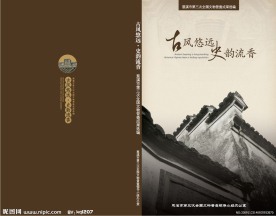 古建筑封面