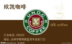 咖啡名片