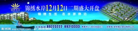 房地产