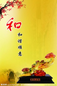 和字