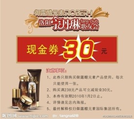 代金券设计