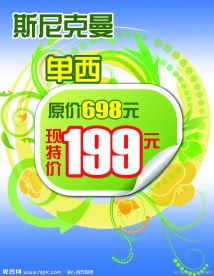 品牌价格标签