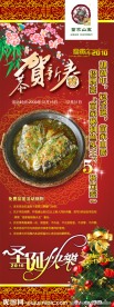 新春圣诞展架