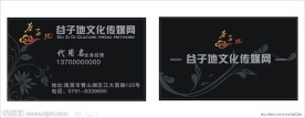花纹名片
