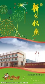 贺年明信片