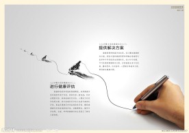企业宣传画册