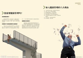 企业宣传画册