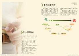 企业宣传画册
