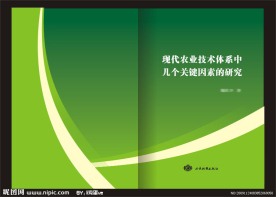 绿色封面设计