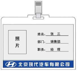 VI工作证