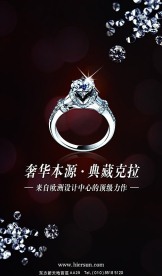 钻石海报