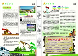 房地产报刊