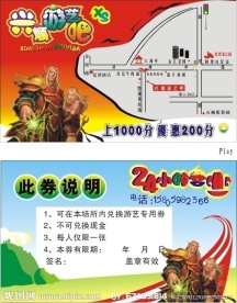 游戏 山 人物 个性字体