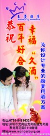 酒庄展架