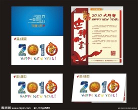 2010新年贺卡