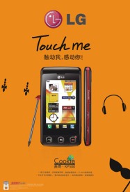 LG手机分层海报