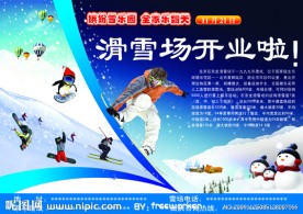 滑雪场开业宣传页