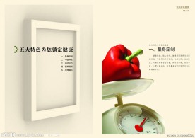 企业宣传画册