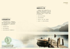 企业宣传画册