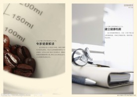 企业宣传画册