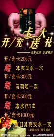 理发店易拉宝