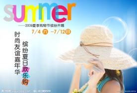 夏季购物节吊旗